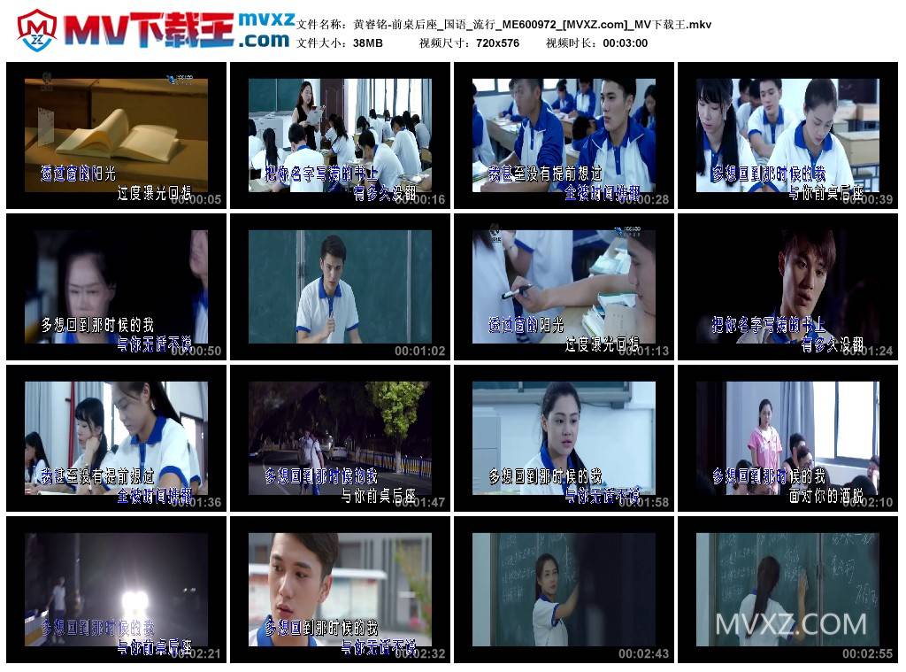 黄睿铭-前桌后座_国语_流行_ME600972